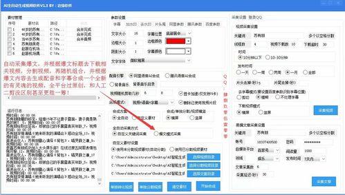 国产自动生成视频ai工具,自动生成，轻松驾驭