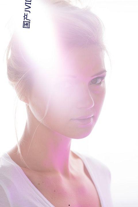 国产青涩视频不卡在线看,高清不卡在线观看，重温青涩时光