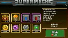 国产机甲开箱视频  第3张