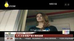 国产之光32部视频在线