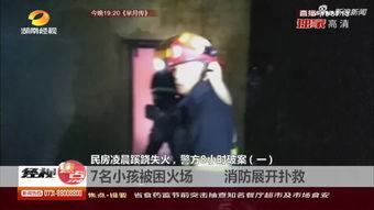 国产小孩被困视频大全集  第3张