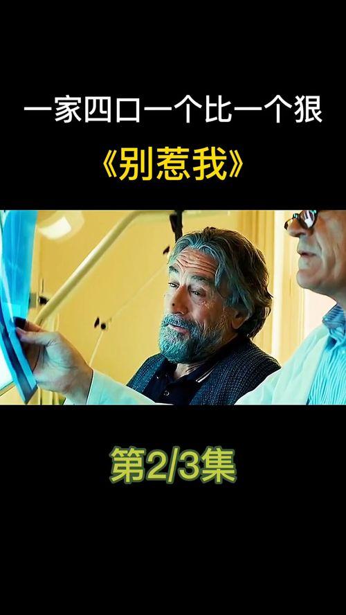 励志电影国产剪辑视频,国产励志电影剪辑视频中的奋斗篇章  第3张