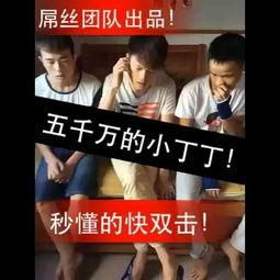 国产搞笑视频团队反转剧,颠覆你的笑点极限